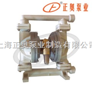 QBY-F型上海品牌塑料气动隔膜泵