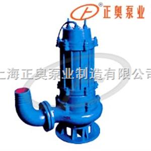 QW型上海品牌潜水排污泵