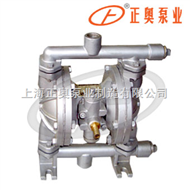 小口径型小口径气动隔膜泵（铝合金）