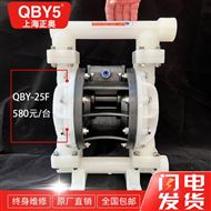 3044am永利集团3044nocQBY-25F塑料气动隔膜泵