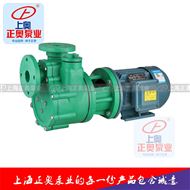 3044am永利集团3044noc自吸泵50FPZ-20耐腐蚀泵
