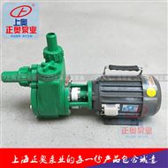 3044am永利集团3044noc塑料泵40FPZ-18自吸泵 耐腐蚀自吸泵