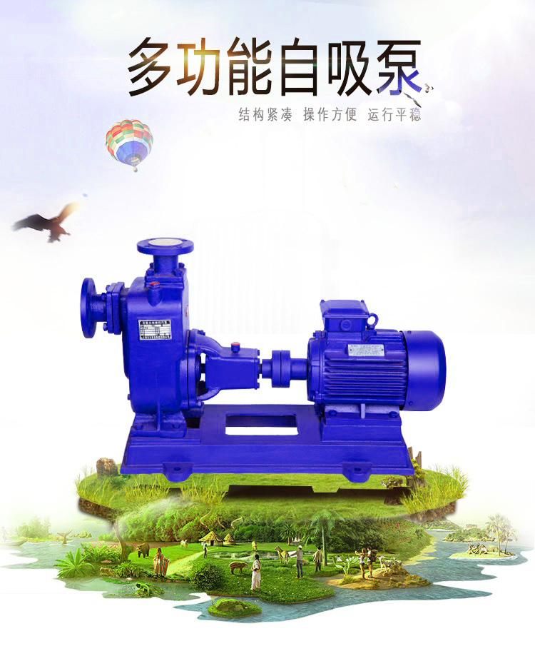 正奥ZX自吸泵产品内页01-01399.jpg