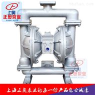 正奥泵业QBY5-80L铝合金气动隔膜泵压滤机泵