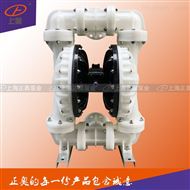 正奥泵业QBY5-100F型塑料气动隔膜泵法兰