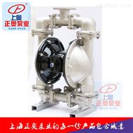 正奥QBY5-50P型不锈钢气动隔膜泵