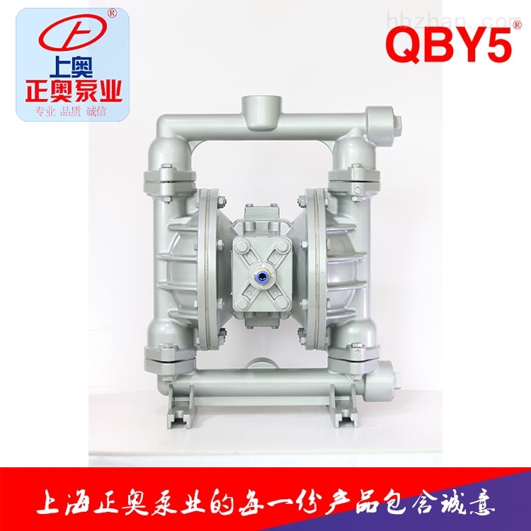 正奥QBY5-40L型铝合金气动泵压滤机隔膜泵