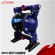 正奥泵业QBY5-20Z铸铁气动隔膜泵