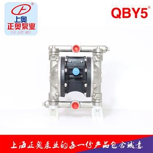 正奥QBY5-20P型不锈钢气动隔膜泵 提升泵