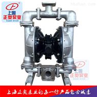 正奥泵业QBY5-65P型不锈钢气动隔膜泵