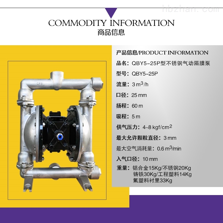 正奥QBY5-25P型不锈钢气动隔膜泵 压滤机泵