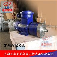 正奥小口径型CQ法兰防爆不锈钢磁力泵