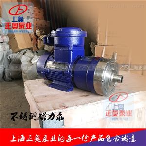 正奥小口径型CQ法兰防爆不锈钢磁力泵