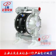 正奥泵业QBY5-15L铝合金气动隔膜泵化工泵