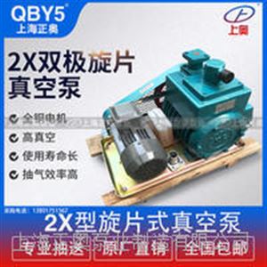 正奥泵业2X-8A水冷型旋片式真空泵