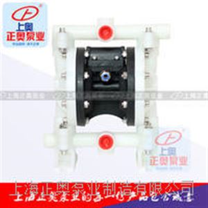 正奥泵业QBY5-20F型塑料化工气动隔膜泵