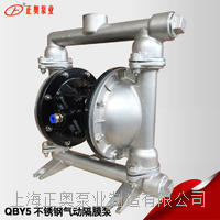 正奥泵业QBY5-25P型不锈钢气动隔膜泵