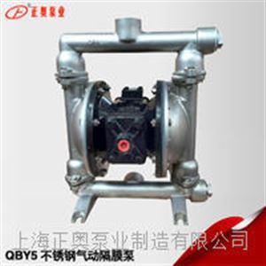 正奥泵业QBY5-32P型不锈钢气动隔膜泵