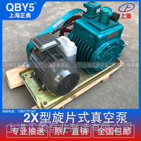 正奥泵业2X-15A水冷型旋片式真空泵