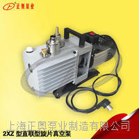 正奥泵业2XZ-2型实验室旋片式真空泵