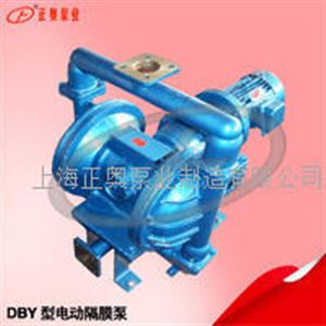 DBY-40Z型铸铁电动隔膜泵配四氟膜片 3044am永利集团3044noc泵业新品