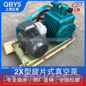 正奥泵业2X-70A水冷型旋片式真空泵
