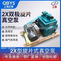 正奥泵业2X-4型工业旋片式真空泵