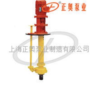正奥泵业40FY-26型不锈钢化工液下泵