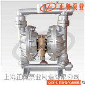 正奥泵业QBY-25L型铝合金气动隔膜泵