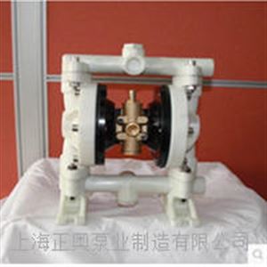正奥泵业QBY-15F型塑料气动隔膜泵