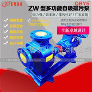 32ZW10-20普通型自吸式排污泵 铸铁无堵塞排污泵