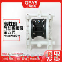 正奥泵业QBY5-15F型耐腐塑料气动隔膜泵