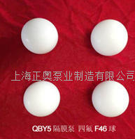 QBY5-25/32/40隔膜四氟球/聚四氟乙烯球/耐腐蚀球/隔膜泵密封球白