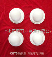 QBY5-25/32/40耐腐蚀隔膜球座/四氟球座 隔膜泵配件F4密封座